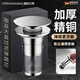 壹品印象廚房水龍頭延伸器洗手盆漏水塞臉盆通用彈跳芯過(guò)濾網(wǎng)防堵按壓器