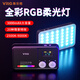 VRIG唯樂(lè )格FD-140RGB全彩補光燈便攜Led口袋三色溫直播攝影柔光燈微單相機閃光燈手機室內直播燈人像燈常亮燈