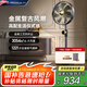 SOLEUSAIR舒樂氏空氣循環(huán)扇金屬風(fēng)扇變頻自動搖頭落地扇家用臺式遙控節(jié)能電扇hero【國家家電補貼】 循環(huán)扇CL01