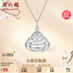 周六福彌勒佛項(xiàng)鏈女S999足銀吊墜時(shí)尚七夕情人節(jié)禮物D0412338 不含鏈