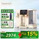 碧云泉（bewinch）G3智能家用制冷加熱一體臺(tái)式凈飲冰水礦物質(zhì)水免安裝自來(lái)水反滲透過(guò)濾器泡奶小型便攜式即熱飲水機(jī) G3c-伊斯【套裝版】