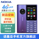 諾基亞【2023款送充電頭】諾基亞Nokia 125 移動2G手機  雙卡雙待 老人手機 學生備用功能機 超長待機 藍色（4G全網(wǎng)通信號）