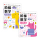 小紅花階梯數(shù)學(xué)啟蒙2-6歲邏輯思維訓(xùn)練書(shū)籍寶寶早教幼兒童書(shū)教材幼兒園小班中班大班教具練習(xí)冊(cè)激發(fā)數(shù)字?jǐn)?shù)學(xué)學(xué)習(xí)興趣 全8冊(cè) 階梯數(shù)學(xué)4-5歲（全2冊(cè)）新版