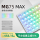 艾石頭MG75Max-PCB納米防潑水全鋁CNC0.001精度清輝磁軸鍵盤(pán)75配列ARGB快拆Gasket結(jié)構(gòu)SOCD 電泳白