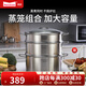 Momscook 不銹鋼蒸鍋28cm多層蒸格蒸屜304雙層復(fù)底加厚湯蒸鍋兩用底高14cm 28x14cm雙層蒸鍋 2層 28cm