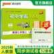 【新教材】人教版2025秋新版初中學(xué)霸沖A卷英語(yǔ)七年級(jí)上下冊(cè)試卷測(cè)試卷全套初一同步訓(xùn)練真題卷練習(xí)冊(cè)練習(xí)題單元期中期末綜合全優(yōu)卷子PASS綠卡圖書 25秋英語(yǔ)上冊(cè)·人教