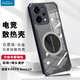 Freeson 適用OPPO Reno14散熱手機(jī)殼保護(hù)套鏡頭全包防摔四角防撞簡約透明 金屬磁吸適配散熱器 黑色