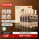 京東京造時(shí)光佳釀 52度濃香型白酒 500ml*6瓶整箱   純糧釀造宴請(qǐng)送禮