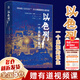好望角系列叢書(shū)全套30冊書(shū)籍可選 奧斯曼的大航海時(shí)代+惡魔之地：被圍困的英格蘭+斷裂與延續+桅桿上的帝國西班牙史+被遺忘的中美洲+重新發(fā)現美國+東線(xiàn)之戰+滑向戰爭+自由古巴+敘利亞+輝煌與苦難+引爆等
