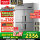 澳柯瑪（AUCMA）四門冰箱商用六門冰柜廚房大容量冷藏冷凍雙溫飯店酒店后廚不銹鋼立式保鮮柜冷凍柜 920L四門雙溫【全銅管-18℃】上冷藏下冷凍