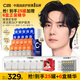 C咖【暗黃肌專研】清小罐膜*5修小罐膜*10白小罐膜*10面膜情人節(jié)禮物
