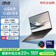 華碩Zenbook S 16 酷睿Ultra7 lunar lake 2.8K 120Hz OLED 1.1cm超輕薄AI電腦(258V 32G 1T)