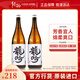 龍吟【官方授權】日本 龍吟清酒 低度 日式米酒燒酒 原裝進(jìn)口洋酒 龍吟1800mL*2瓶