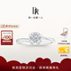 DR現(xiàn)貨雪吻求婚鉆戒鉑金B(yǎng)ELIEVE經(jīng)典款 結(jié)婚鉆石戒指節(jié)日禮物 【證書+禮盒】12分E色VS1