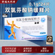 [迪根]雙氯芬酸鈉緩釋片 0.1g*24片 2盒裝