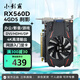 小影霸RX550/560/580/5500/5700xt/ R5220/R5230/R7430/R9370臺式顯卡全新辦公電競游戲工控LP半高刀卡 RX560D 4GD5 剎影