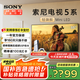 索尼（SONY）2025新品 X90L升級(jí)款 55英寸 索尼電視5系 MiniLED XR芯片 K-55XR50 二級(jí)能效 國(guó)家補(bǔ)貼 55英寸 XR50