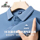 富鋌（FORTEI）【7A抗菌含桑蠶絲亞麻棉】夏季中年男士商務(wù)休閑吸濕透氣POLO衫男