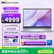 戴爾（DELL）國(guó)家補(bǔ)貼筆記本電腦靈越16PLUS-7640 2025新品 2.5K 16英寸高性能輕薄辦公本(酷睿5 16G 1T 120Hz)