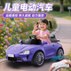 艾貝熊 AIBEI BEAR兒童電動車玩具汽車1-3-5歲寶寶四輪車小孩可駕駛可坐人遙控汽車 高級紫：遙控+藍牙+6V+燈光音樂