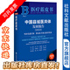 中國(guó)縣域醫(yī)共體發(fā)展報(bào)告（2023）：堅(jiān)持黨建引領(lǐng) 推動(dòng)醫(yī)共體高質(zhì)量發(fā)展  作者：李玲 方偉崗 趙俊 總編  醫(yī)療藍(lán)皮書(shū)   社會(huì)科學(xué)文獻(xiàn)出版社