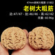 山中玉文玩核桃一物一圖實拍精品大粗筋獅子頭悶尖手把件盤送生日禮物男 新47mm老樹大粗筋-31802實拍