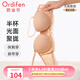 歐迪芬（Ordifen）內(nèi)衣女無痕光面性感蕾絲聚攏文胸上托抹胸半杯胸罩城市輕戶外 幻膚色 75B (160) 34是胸圍尺寸，非通用尺碼