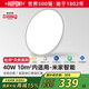 杜邦（DUPONT）【國家補(bǔ)貼】全光譜護(hù)眼客廳燈兒童臥室燈普瑞書房三防陽臺(tái)吸頂燈 【天然】40W-3920lm-智能聯(lián)網(wǎng)-進(jìn)口普瑞