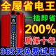 節(jié)電器省電王2025款大功率家用節(jié)能王德國(guó)進(jìn)口智能省電神器 2025至尊旗艦省電王【超大功率】
