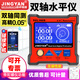 晶研儀器（JINGYAN） 電子水平儀帶磁迷你角度尺盒坡度儀高精度雙軸數(shù)顯傾角儀DXL360S 高精度傾角儀 DXL360S（無磁性）