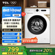 TCL 10公斤除菌變頻滾筒洗衣機(jī)全自動(dòng)家用L110PRO宿舍租房 家電國家補(bǔ)貼20% 以舊換新G100L110PRO-B