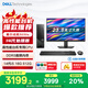 戴爾成就3030S 高性能臺(tái)式電腦(14代i5-14400 16G 512G 三年上門(mén))23.8護(hù)眼大屏 辦公生產(chǎn)力 教育學(xué)習(xí)
