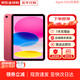【現(xiàn)貨速發(fā)】蘋果iPad 10/9代（第十代/九代）蘋果平板電腦 ipad10 粉色10.9寸 64G wifi版 未使用+店保2年