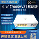 中興F7015TV3/G7615/7607萬(wàn)兆2.5G光貓電信聯(lián)通移動(dòng)10GEPON/XGPON 移動(dòng)原版7005MV3【包技術(shù)調測】