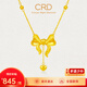 CRD克徠帝黃金項(xiàng)鏈在逃公主金愛(ài)心蝴蝶結(jié)足金999套鏈實(shí)心送節(jié)日禮物 9g