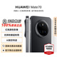 華為（HUAWEI）Mate 70智能手機(jī)鴻蒙AI紅楓原色影像玄武架構(gòu)學(xué)生機(jī)【華為官方授權(quán)正品速發(fā)】 曜石黑 12GB+512GB 官方標(biāo)配