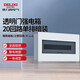 德力西電氣強(qiáng)電箱配電箱空開箱布線箱家用PZ30v單排暗裝透明門20回路