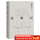 【官方直營】易中天讀懂中國系列：大話方言+讀城記+ 品人錄+中國的男人和女人+中國人的智慧 先秦諸子 禪的故事 品三國 詩經(jīng)繪 長銷二十年經(jīng)典 2024修訂版 果麥  閱讀狂歡節(jié) 讀城記