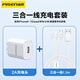 品勝（PISEN） 三合一數(shù)據(jù)線多頭usb多功能數(shù)據(jù)車載充電線一拖三適用iphone15/16蘋果安卓 套裝【三合一線1.2米+2A充電器】