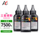 艾印適用三星打印機墨粉M2071 scx4521F 4521HS 3401硒鼓碳粉M2070墨盒4321 【3瓶裝】80克/瓶 加黑高清型 D101S 3400 3401 3405 3406