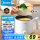 美的（Midea）電煮鍋 宿舍小電鍋 電蒸鍋 學(xué)生寢室一體泡面小火鍋 多功能鍋 XZE1613 1.7L 配蒸籠【國(guó)家補(bǔ)貼】