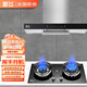 新飛油煙機(jī)【上門安裝】頂吸式抽油煙機(jī)家用廚房吸三腔一級(jí)能效吸油煙機(jī)大吸力歐式油煙機(jī)品牌補(bǔ)貼 【煙灶】900寬五鍵觸摸操控+天然氣灶
