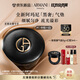 阿瑪尼【明星同款】黑奢氣墊#1 絲綢柔光高定細膩服貼養(yǎng)膚遮瑕持妝