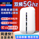 飛瑧【送免費(fèi)流量】隨身wifi2025款設(shè)備隨身wifi6移動(dòng)無線wifi7車載無限流量全國通用流量2025款5GHF 白-【5Ghz通全國】送300.0G-十二核十信道