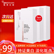 紐西之謎（geoskincare）美白面膜水乍彈淡化斑補(bǔ)水保濕提亮膚色透亮水光肌鎖水改善暗沉 煙酰胺美白面膜3盒裝*7片