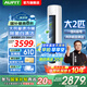 AUFIT空調(diào)奧克斯（AUX）出品大3匹柜機新一級變頻冷暖自清潔家用客廳大標間大風量立柜式國補20%空調(diào) 2匹 一級能效 【25年新品】防直吹除濕自清潔