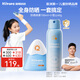 Hi!papa海龜爸爸兒童防曬套裝水感防曬噴霧100ml+小雪山防曬乳40g