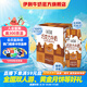 伊利味可滋巧克力牛奶240ml*12盒/箱 風(fēng)味早餐伴侶 禮盒裝