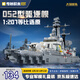奇妙（keeppley）航空戰(zhàn)艦軍事積木導(dǎo)彈驅(qū)逐艦?zāi)Ｐ屯婢呱斩Y物 052驅(qū)逐艦