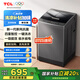 TCL 10公斤V2R大容量洗脫一體波輪洗衣機(jī) 抗菌除螨 澎湃水流 宿舍租房 全自動家用洗衣機(jī) 以舊換新 B100V2R